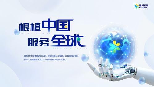 慧博云通亮相全球數(shù)字貿(mào)易博覽會(huì)，數(shù)字技術(shù)服務(wù)案例入選數(shù)貿(mào)故事